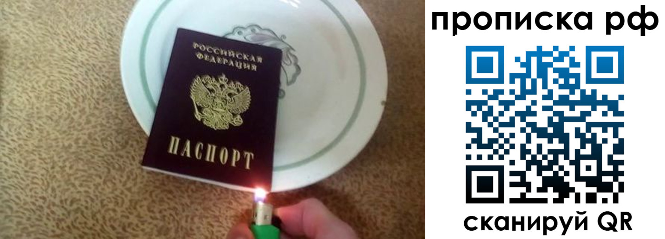 прописка в квартире в Карелии