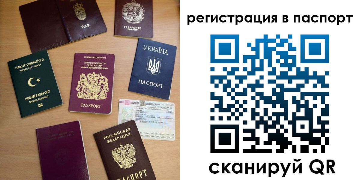 миграционный учет в Карелии