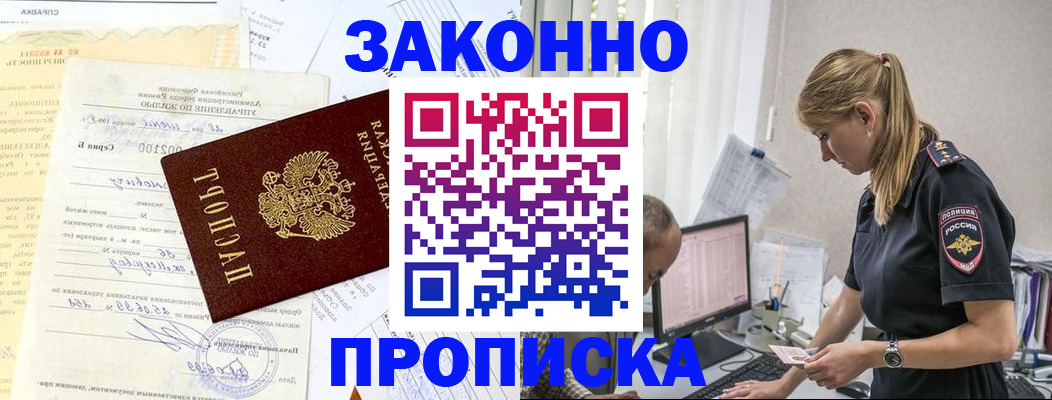 прописка от собственника в Карелии