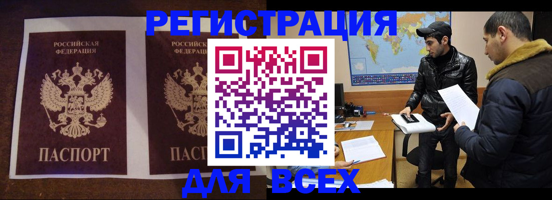 прописка иностранных граждан в Карелии