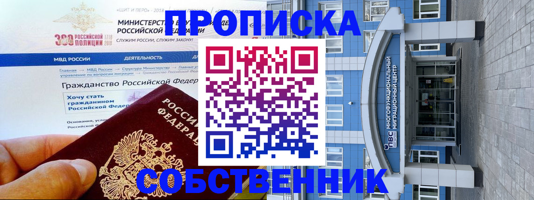 прописка законно в Карелии