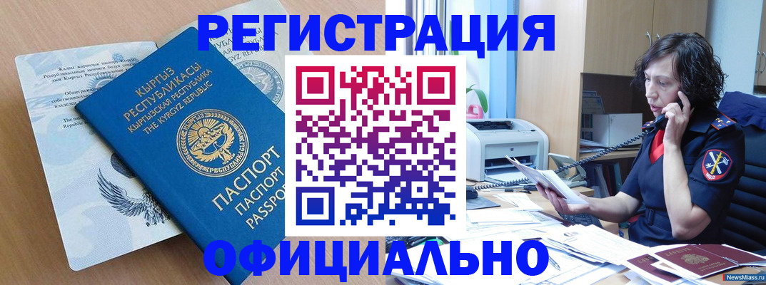 прописка для военкомата в Карелии