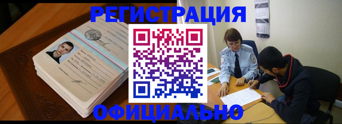 прописка для работы в Карелии