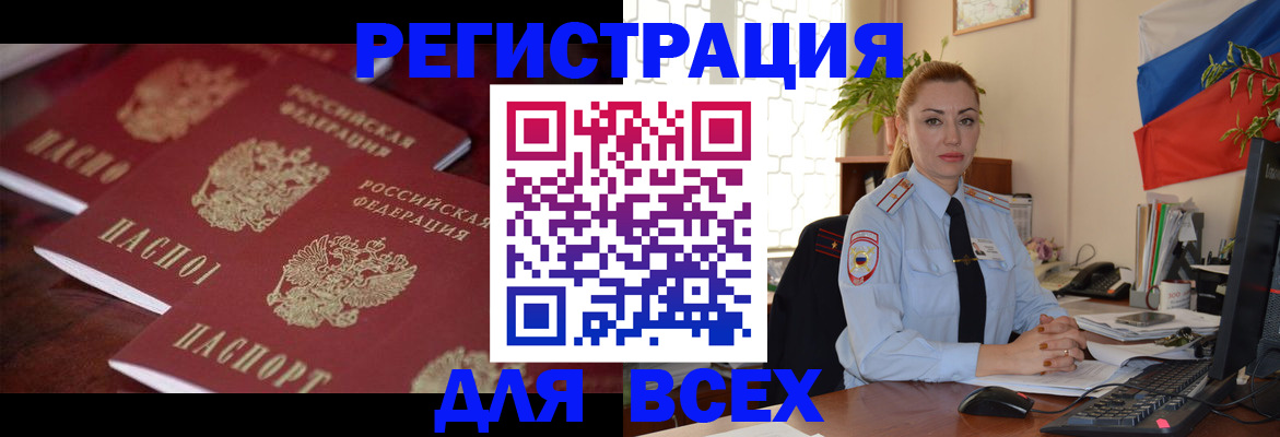 временная регистрация законно в Карелии