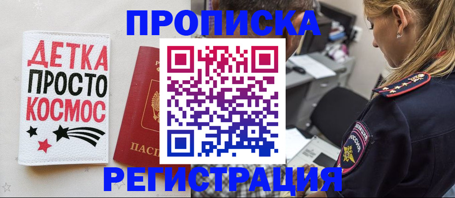 пропишу в квартире в Карелии