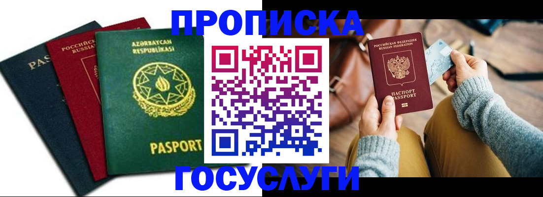 временная регистрация адрес в Карелии
