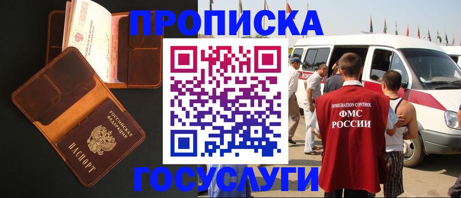 прописка законно в Карелии