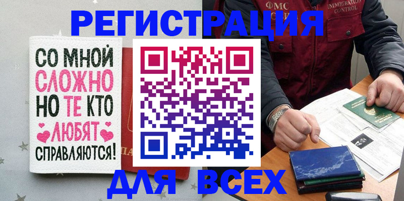 купить прописку в Карелии