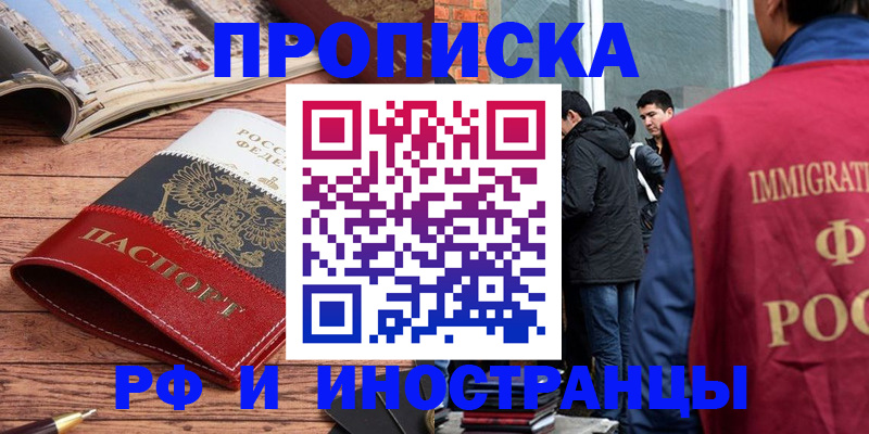 прописка в Карелии