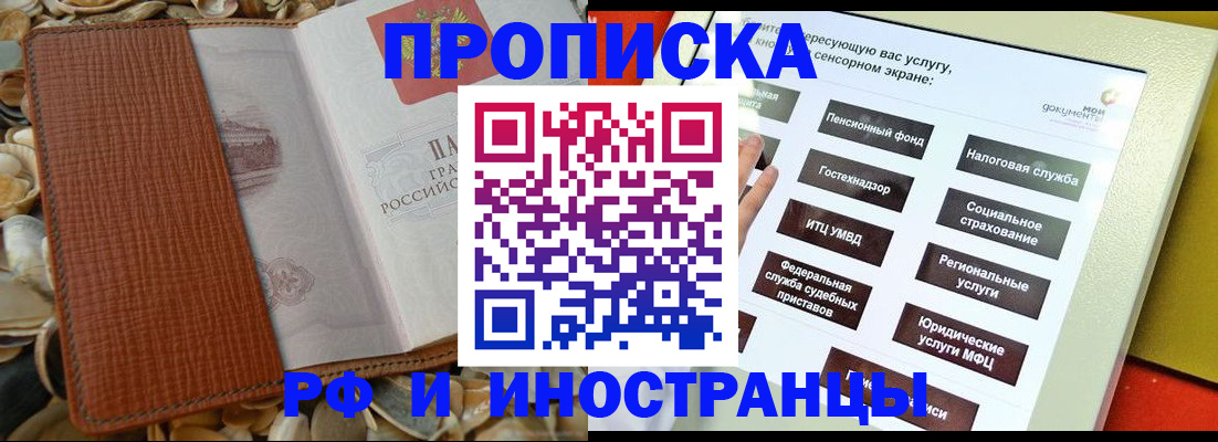 регистрация для школы в Карелии