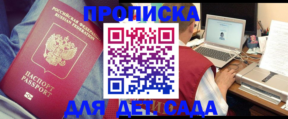 временная регистрация законно в Карелии
